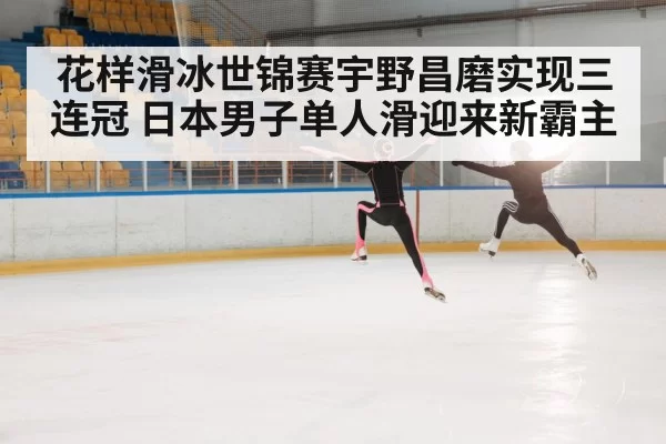 ice skater jumping